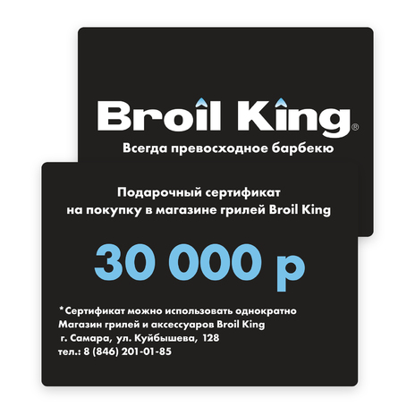 Подарочный сертификат на 30 000 рублей — вид спереди