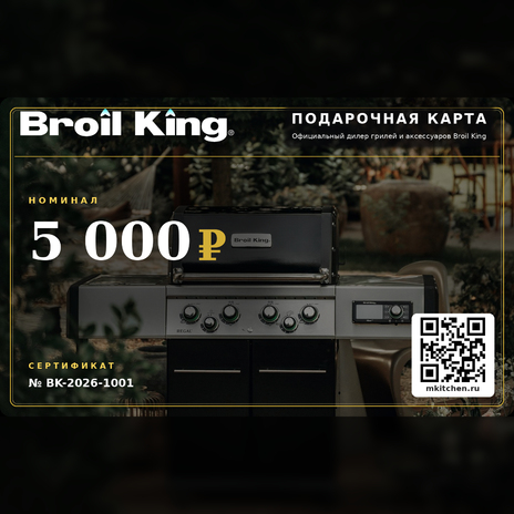 Электронный сертификат на 5000 рублей — вид спереди