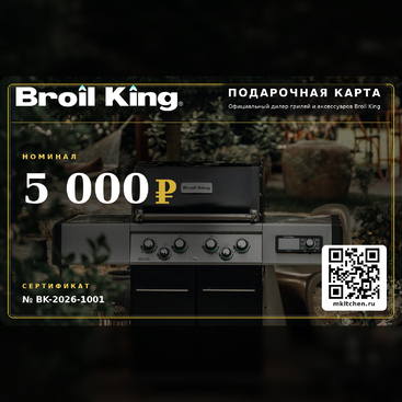 Электронный сертификат на 5000 рублей