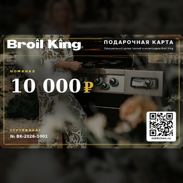 Электронный сертификат на 10000 рублей