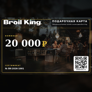Электронный сертификат на 20000 рублей