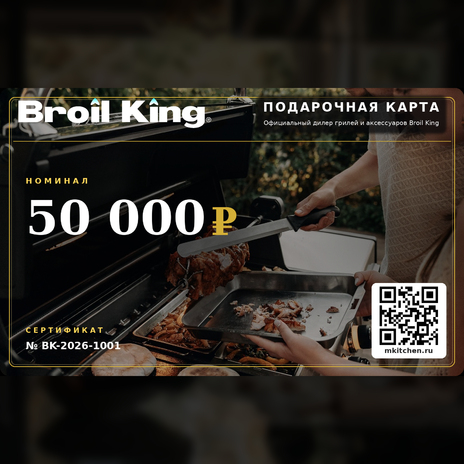 Электронный сертификат на 50000 рублей — вид спереди