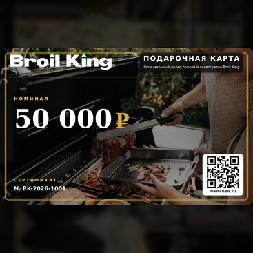 Электронный сертификат на 50000 рублей