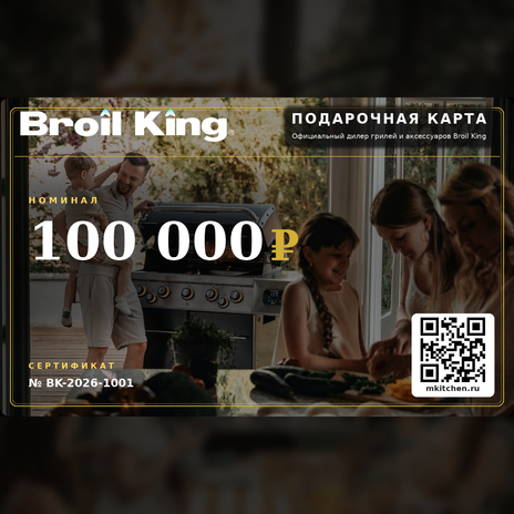 Электронный сертификат на 100000 рублей — вид спереди