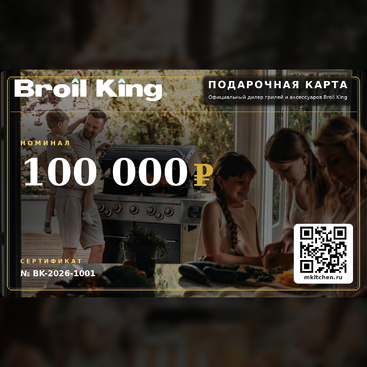 Электронный сертификат на 100000 рублей